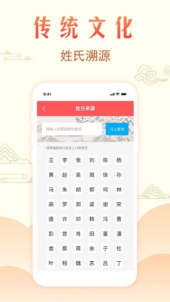 周公万年历图1