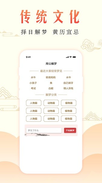 周公万年历图2