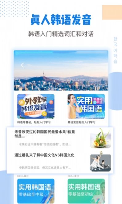 互动作业口语安卓版软件图1