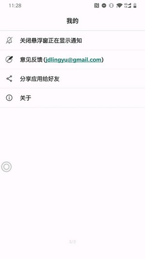 悬浮阅读图1