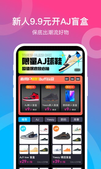 潮物赏App安卓版图1