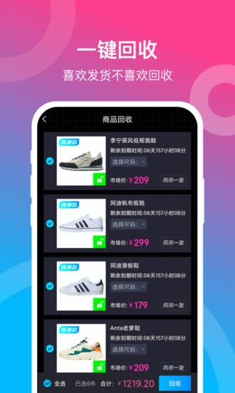 潮物赏App安卓版图3