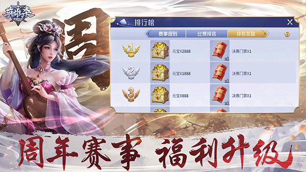 英雄杀十周年版图1