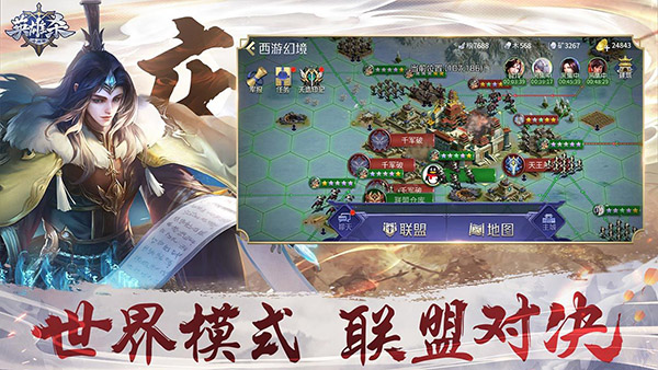 英雄杀十周年版图2