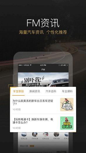 粤通卡etc车宝app图2