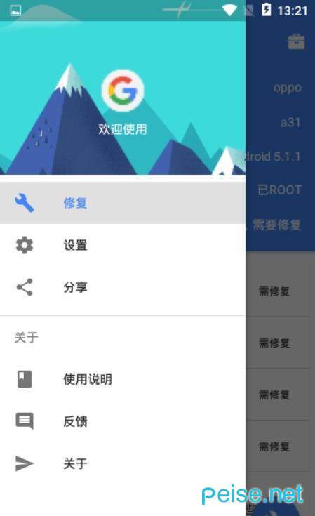 Su谷歌管理图1
