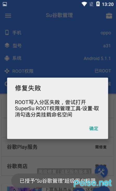 Su谷歌管理图2