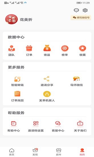 花美折APP官方版图3