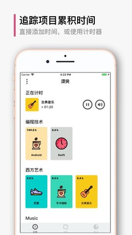 须臾图2