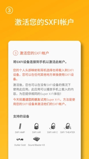 声晰飞app图3