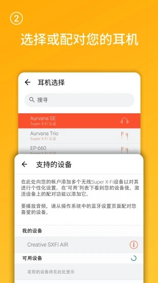 声晰飞app图2