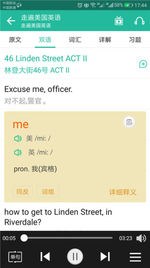 走遍美国英语app破解版截图1