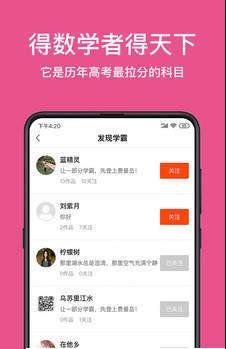 高中数学费曼岛图2