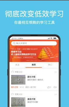 高中数学费曼岛图3