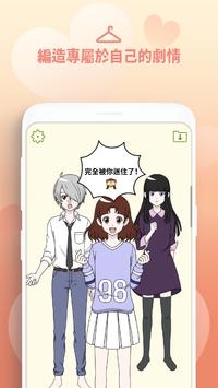 新瓦塔尔ShinVatar1.0.6图2