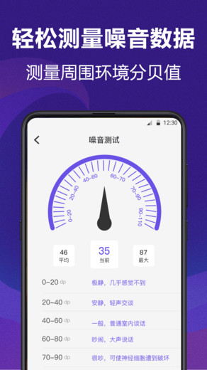 测量员测距尺子官方版图1