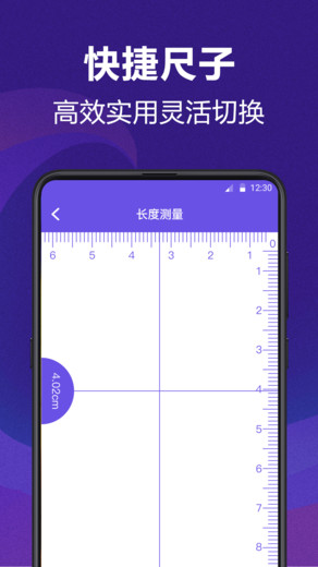测量员测距尺子官方版图2