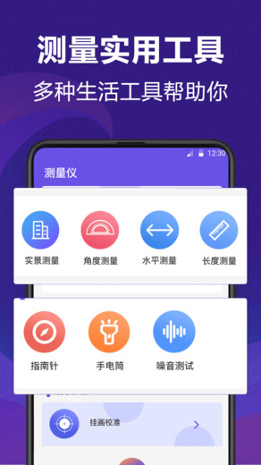 测量员测距尺子官方版图3