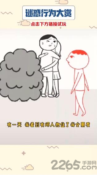 迷惑行为大赏图4