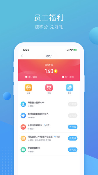 上嘉好饭碗图2