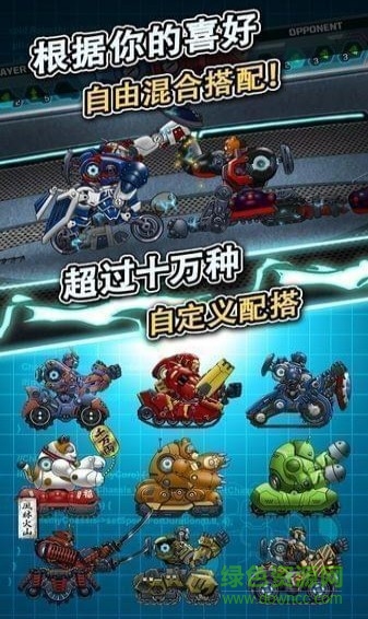 玩具战争手机版图3