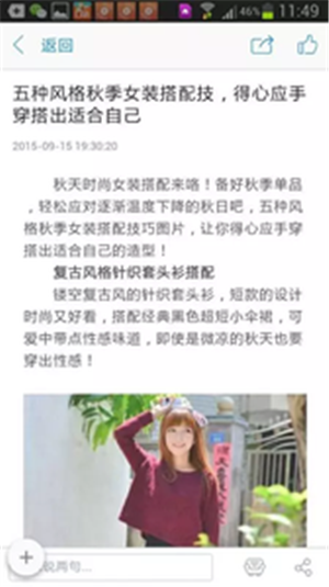 穿衣学搭配官方正版图3