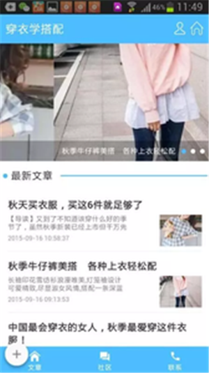 穿衣学搭配官方正版图2