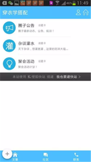 穿衣学搭配官方正版图1