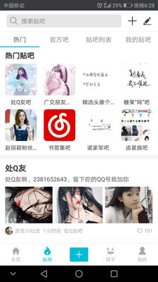 糖果头像最新版图4