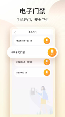 门口E站图3