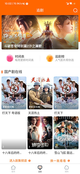 宜搜宝app图3