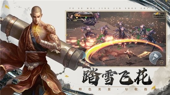 地藏诛魔路手游官方版截图2