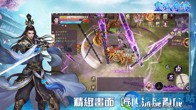 灵梦奇缘图1
