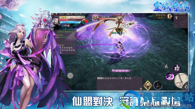 灵梦奇缘图2