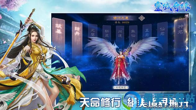 灵梦奇缘图3