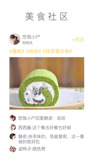 网上厨房图4