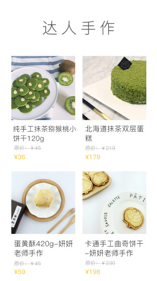 网上厨房图2