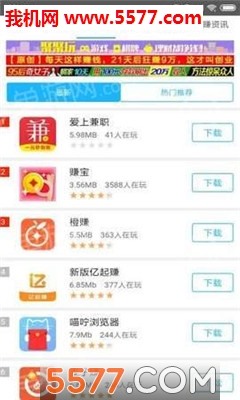 爱上赚钱图2