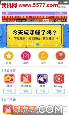 爱上赚钱图3
