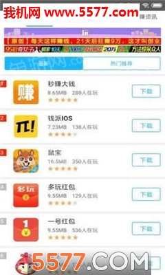 爱上赚钱图1