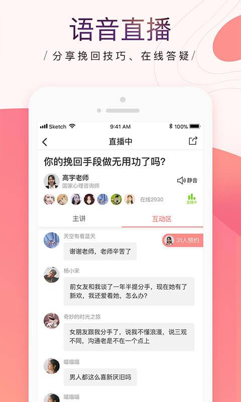 珍爱情感图1