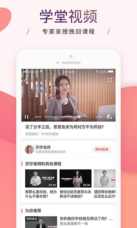 珍爱情感图2