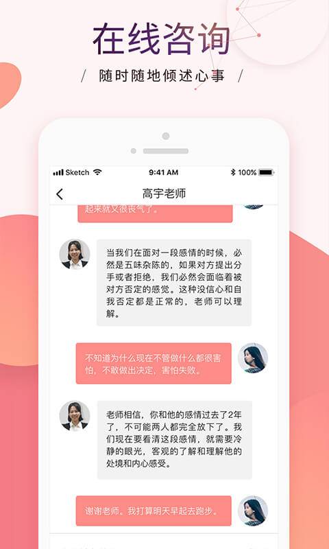 珍爱情感图3