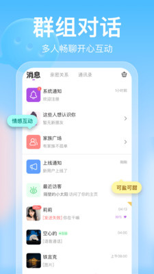 小蓝鸟官网版图2