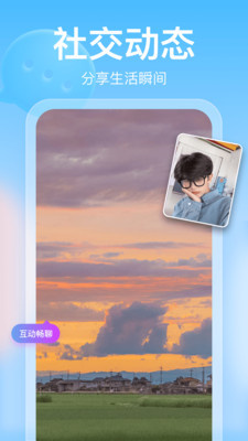 小蓝鸟官网版图3