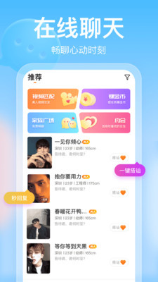 小蓝鸟官网版图4