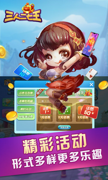 三人二七王图1