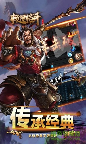 极限格斗图3