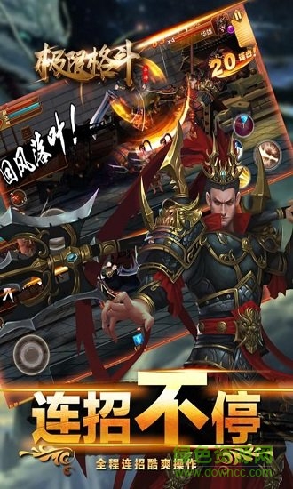 极限格斗图2