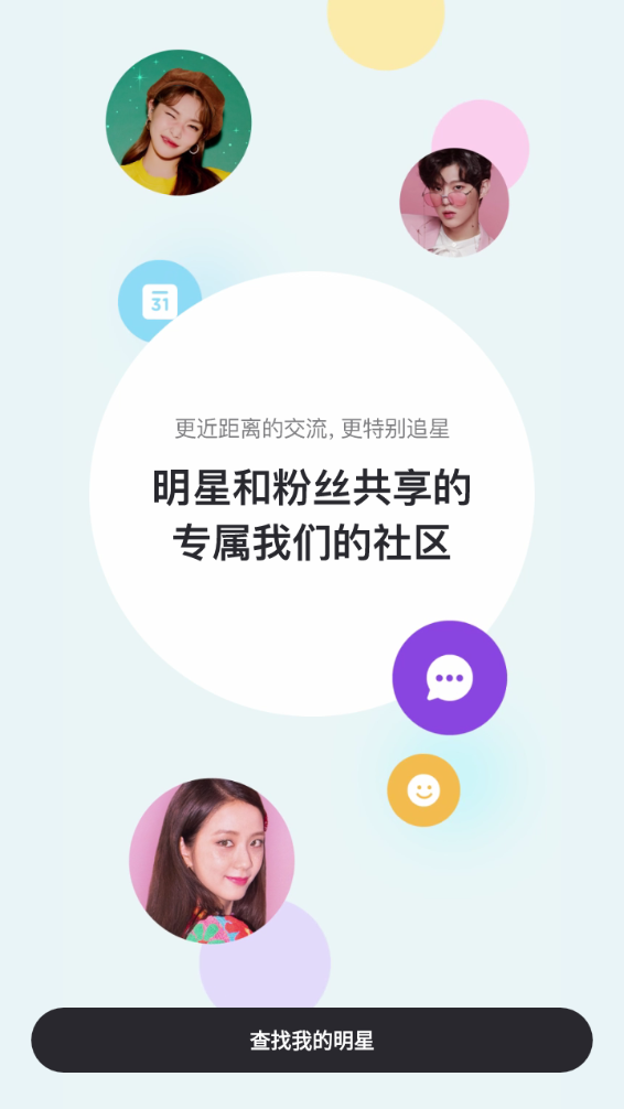 vlive安卓版图2